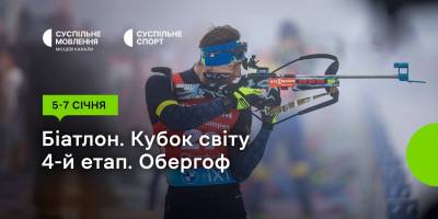 Програма телеканалу «Суспільне Запоріжжя» на 6 січня