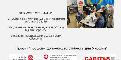 Люди, які покинули свої домівки менше місяця тому, можуть отримати екстрену допомогу: додаткові умови