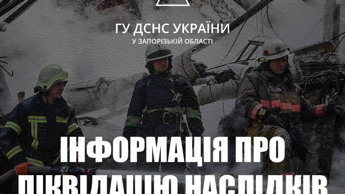 У Запорізькій області через ворожі обстріли сталися пожежі