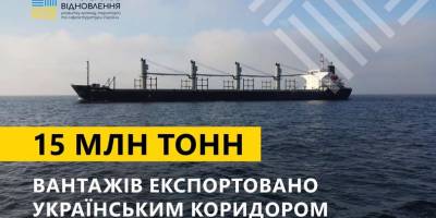 Українським морським коридором експортовано 15 млн тонн, під завантаженням 39 суден, — Кубраков