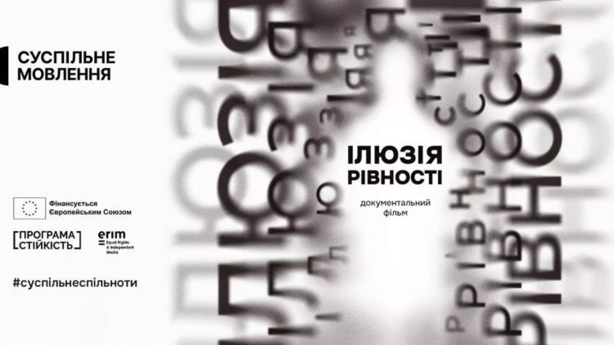 Програма телеканалу «Суспільне Запоріжжя» на 9 січня