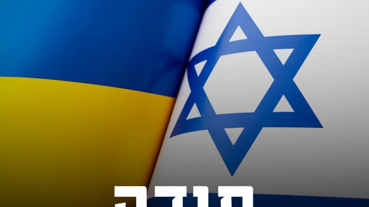 Ізраїль продовжив для українців термін перебування у країні