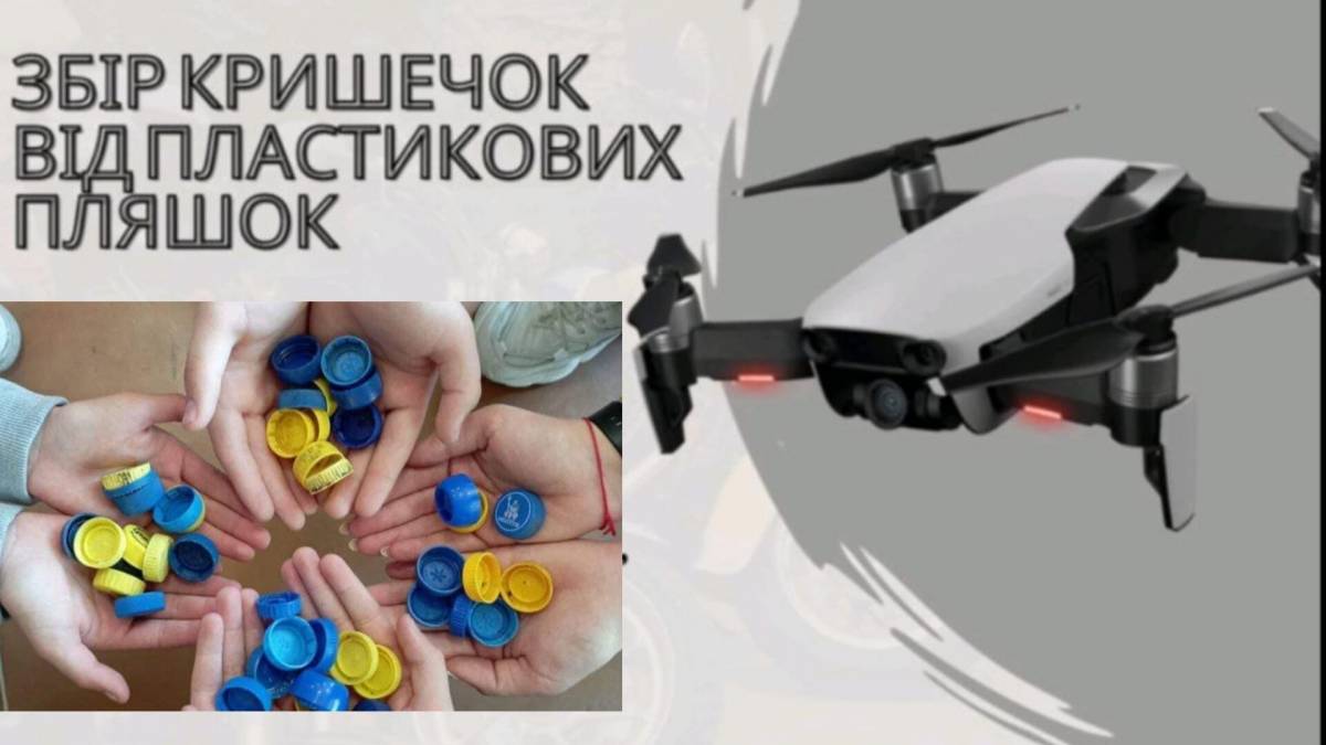 Молодь Запоріжжя збирає пластикові кришечки: яка мета та де приймають?
