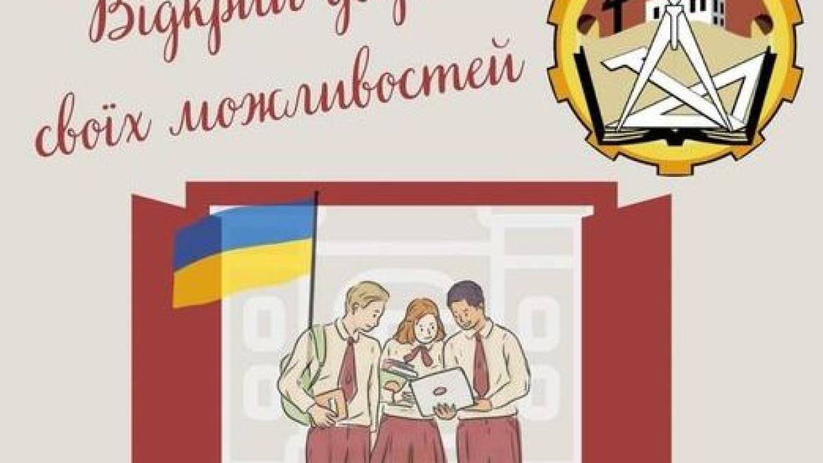 Де запоріжцям отримати професію, актуальну для відновлення України