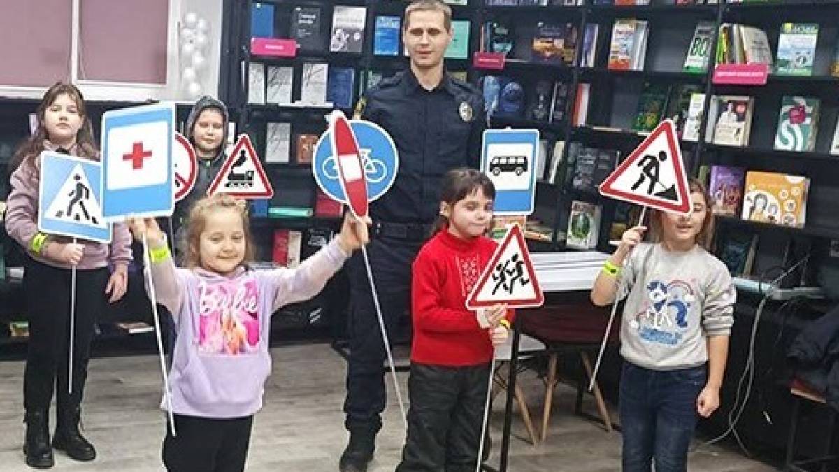 У запорізьких бібліотеках можна пограти з дорожніми знаками