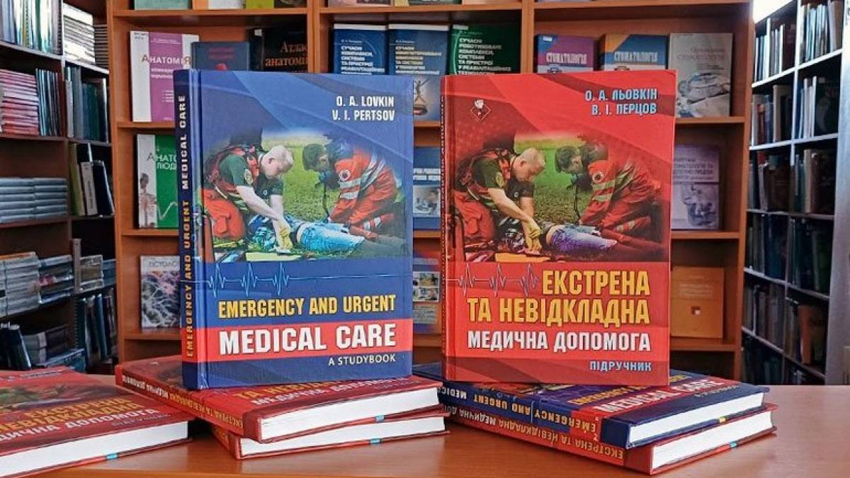 Запорізькі медики-науковці отримали першу премію за підручник з екстреної допомоги