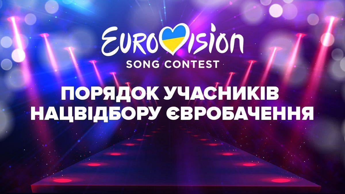 “Суспільне” презентувало пісні та провело жеребкування фіналістів Нацвідбору на “Євробачення-2024”