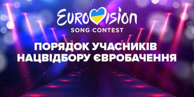 “Суспільне” презентувало пісні та провело жеребкування фіналістів Нацвідбору на “Євробачення-2024”