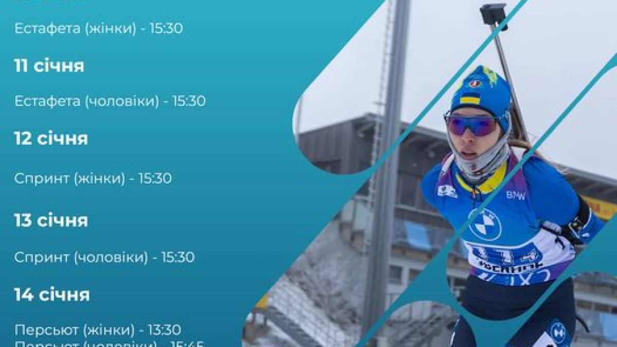 Програма телеканалу «Суспільне Запоріжжя» на 13 січня
