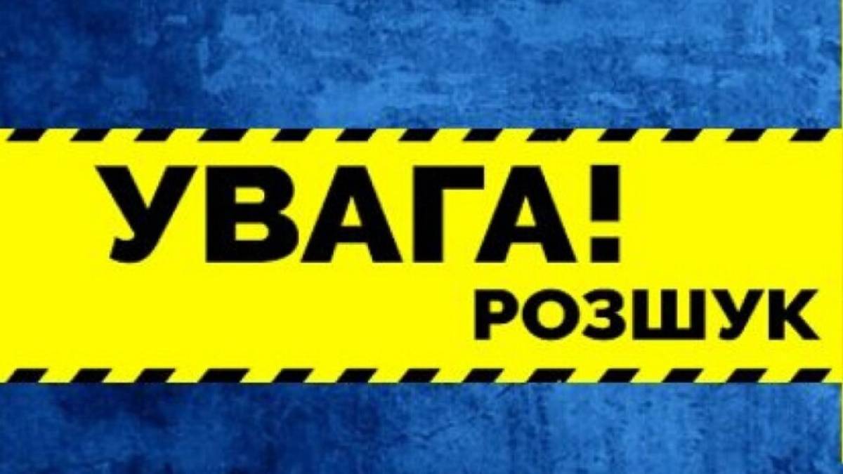 Пішли з дому та не повернулися: у Запорізькій області розшукують двох хлопчиків
