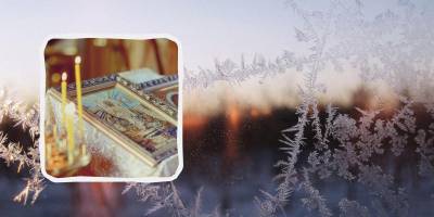 Церковне свято 14 січня: що відзначають віряни, заборони дня, поради, як стати багатшим