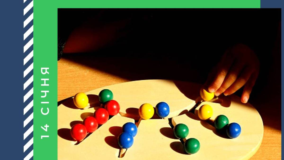 14 січня в Україні та світі — Всесвітній день логіки