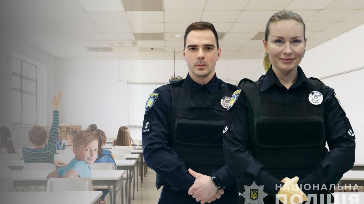 “Офіцери служби освітньої безпеки”: у яких перших 9-ти областях запустять проєкт