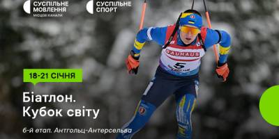 Програма телеканалу «Суспільне Запоріжжя» на 18 січня