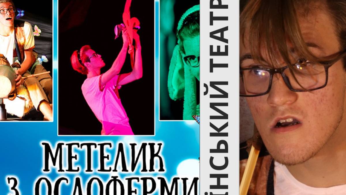 Максим Кондратов – актор року за версією «Театрального риболова»
