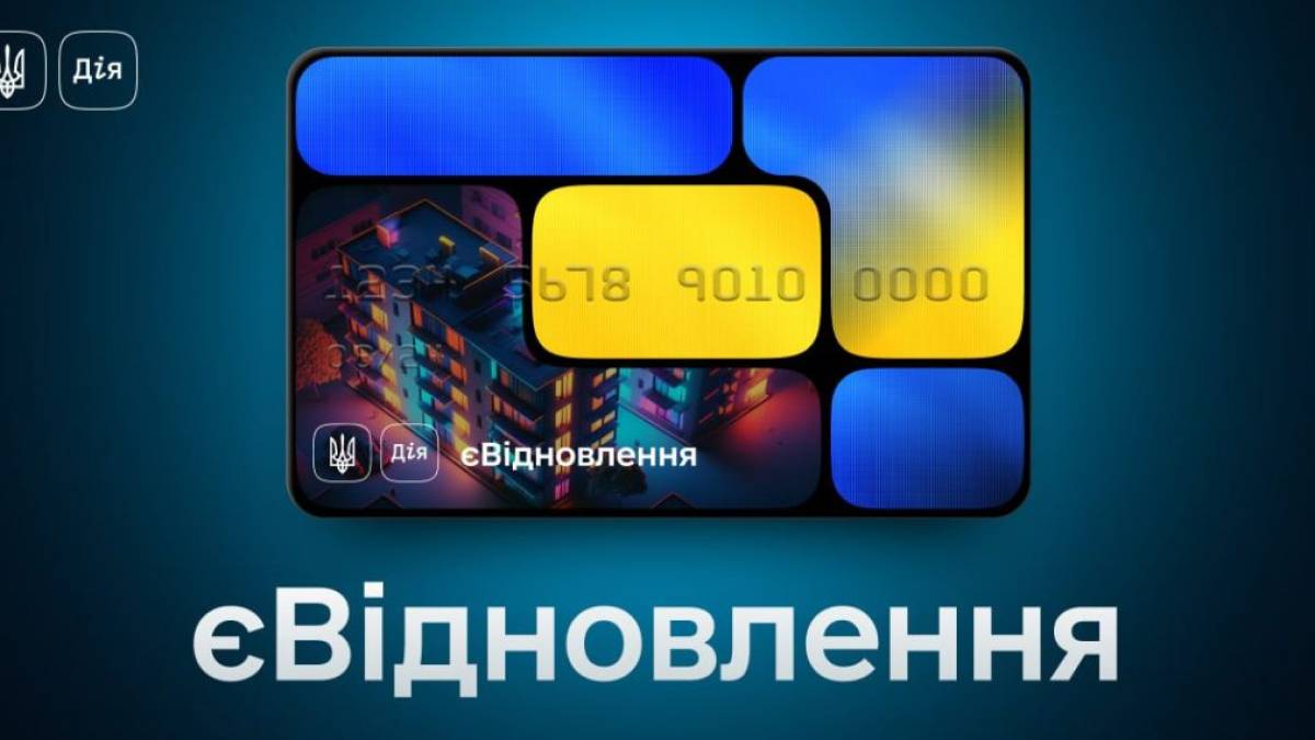 Зміни у «єВідновленні»: уряд обмежив площу пошкодженого житла для надання компенсації