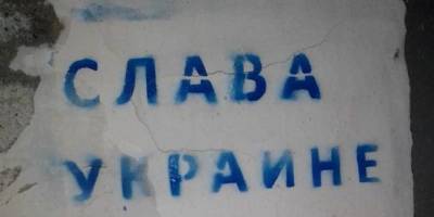 У росії визнали «фашистським» привітання “Слава Україні”