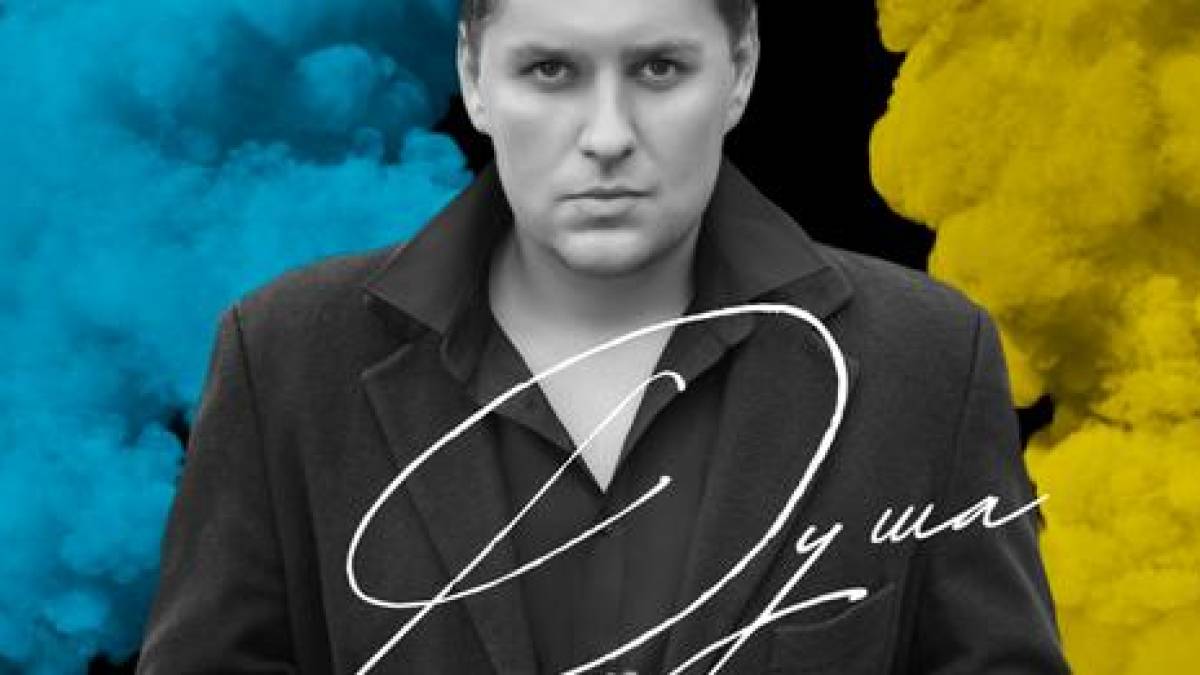 Запорізький співак PTAX презентував пісню-присвяту загиблим захисникам “Душа”