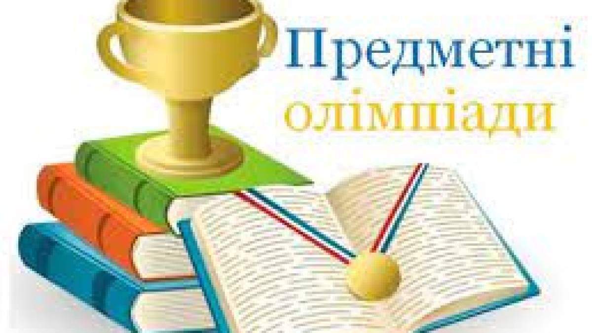 Предметні олімпіади від Національного університету «Запорізька політехніка»!