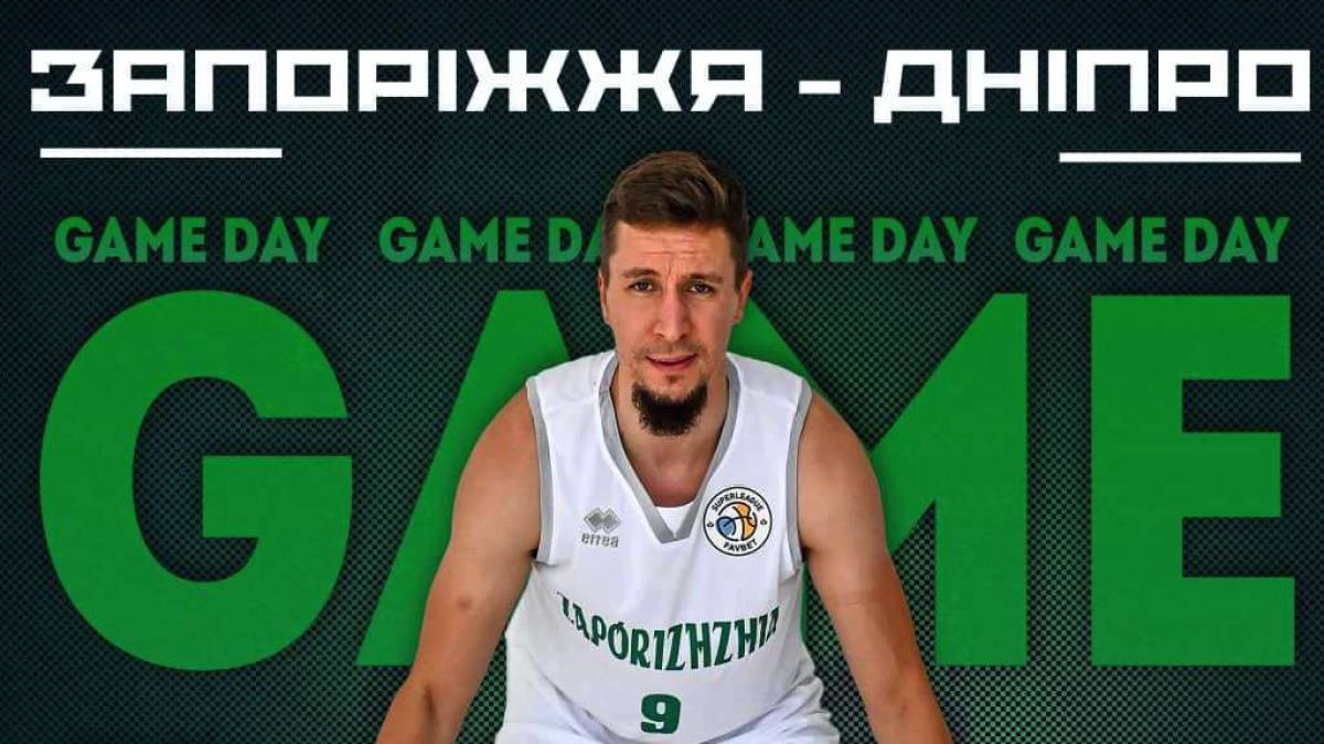 Пряма трансляція: БК «Запоріжжя» – БК «Дніпро»