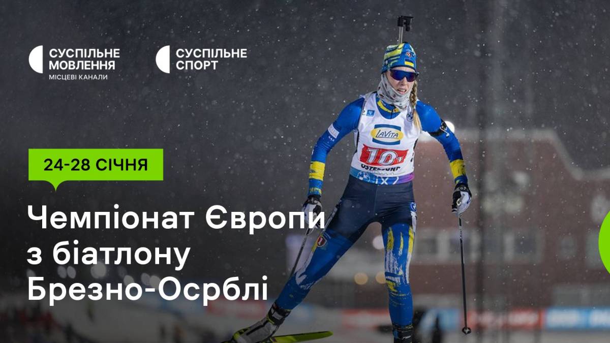Програма телеканалу Суспільне. Запоріжжя» на 24 січня