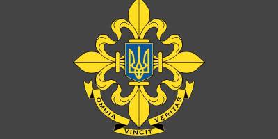 24 січня в Україні та світі — День зовнішньої розвідки