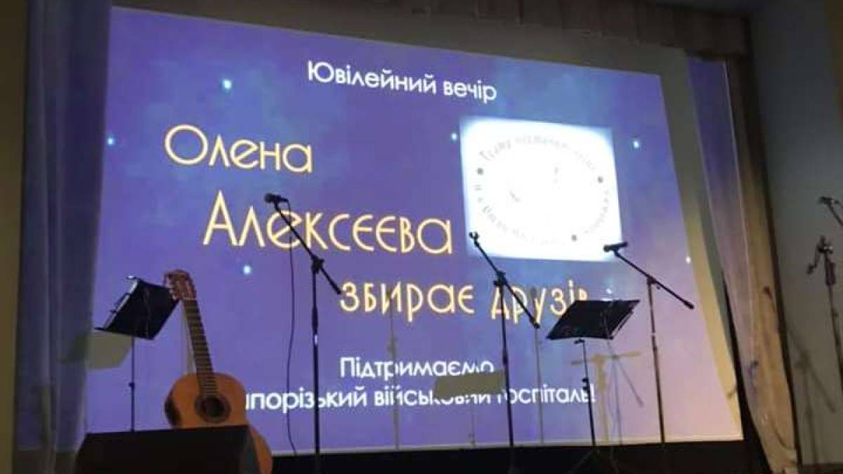 “Ми вітаєм з ювілеєм королеву сцени – Дружню, щиру і завзяту зірку Мельпомени!”