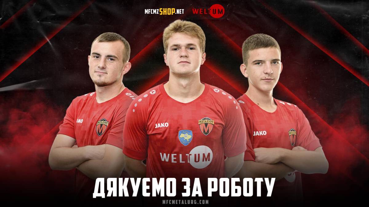 Запорізький «Металург» продовжують залишати футболісти