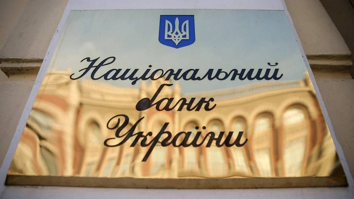 Нацбанк залишив облікову ставку без змін