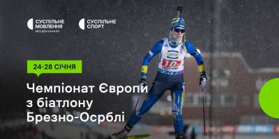 Програма телеканалу Суспільне. Запоріжжя» на 26 січня