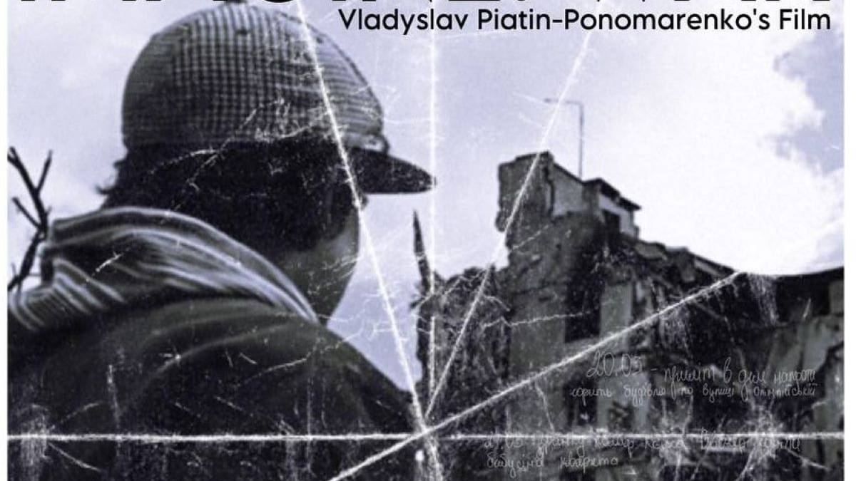 Фільм про блокаду Маріуполя, знятий 17-річним очевидцем, покажуть у Запоріжжі