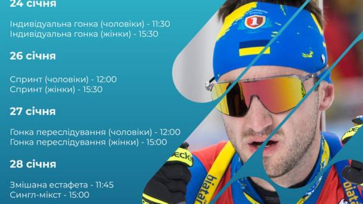 Биатлон. Чемпионат Европы в воскресенье завершают эстафеты, дальще — чемпионат мира