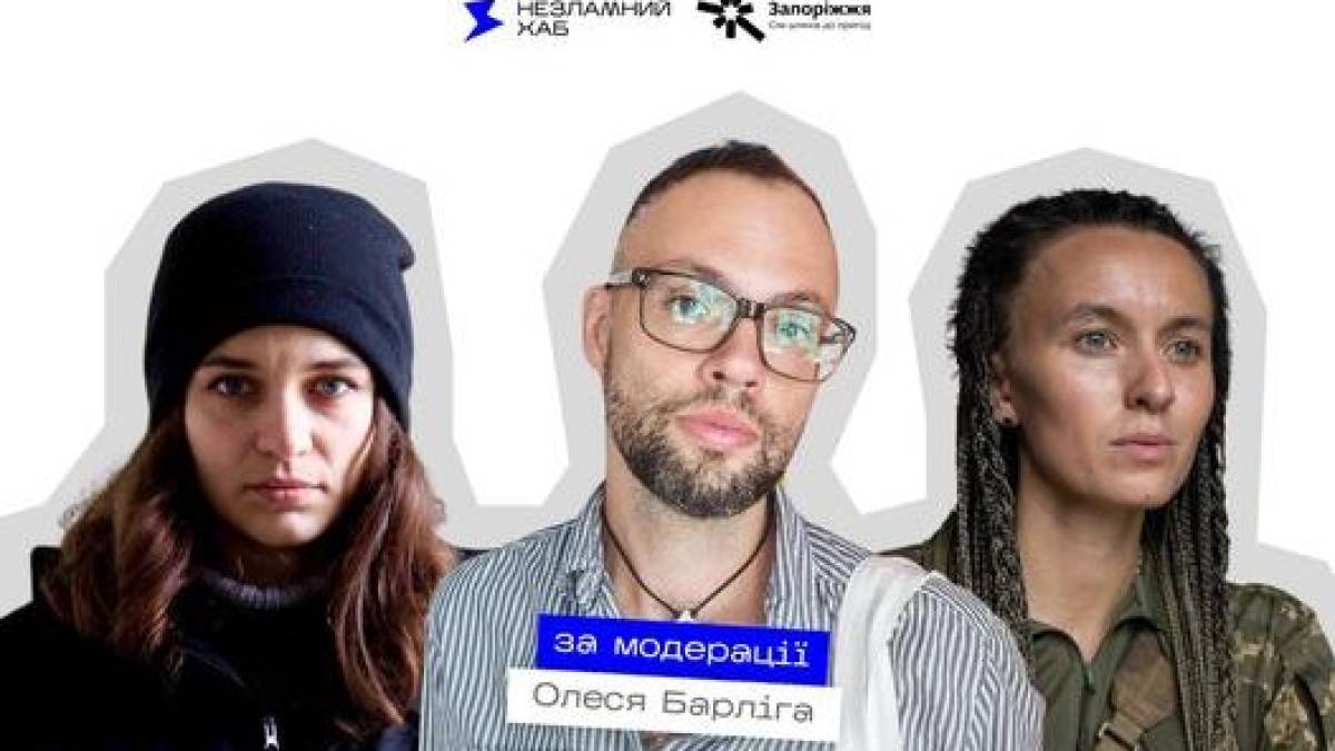 У Запоріжжі відбудеться зустріч “Жінки та війна”