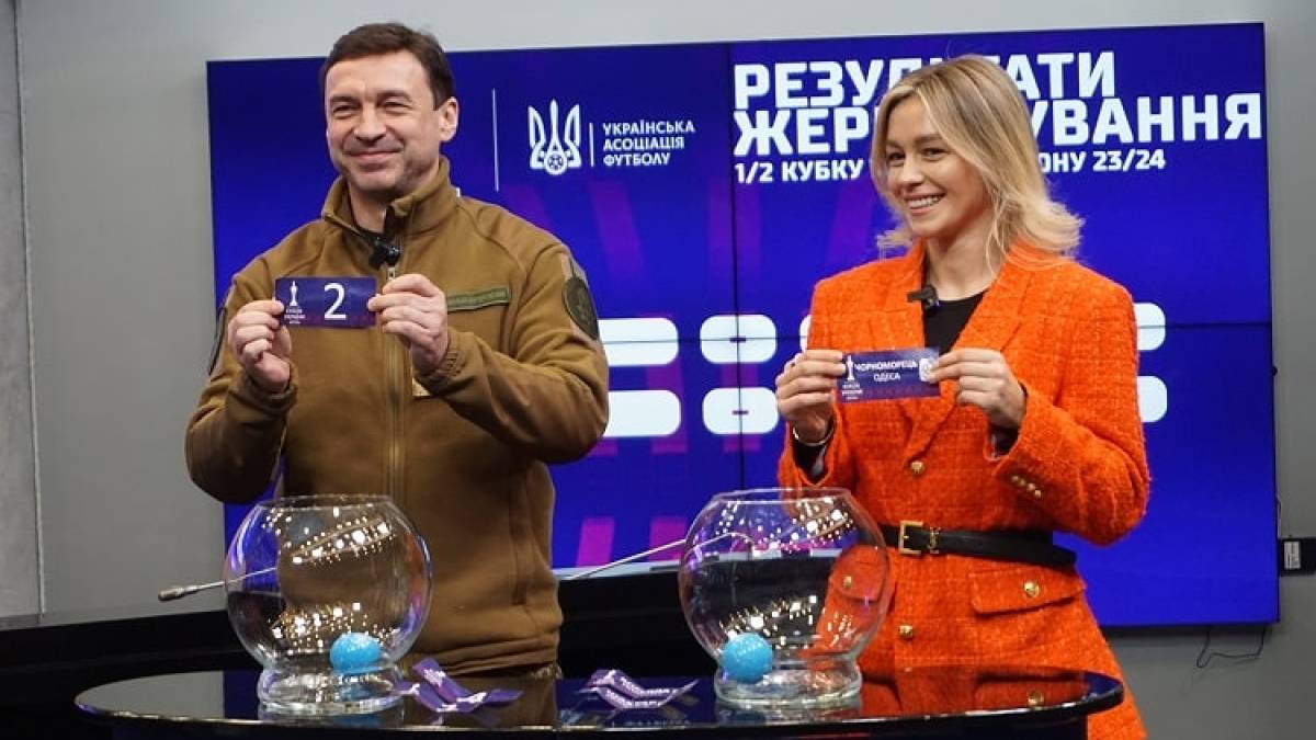 Жеребкування 1/2 фіналу Vbet Кубка України сезону-2023/2024