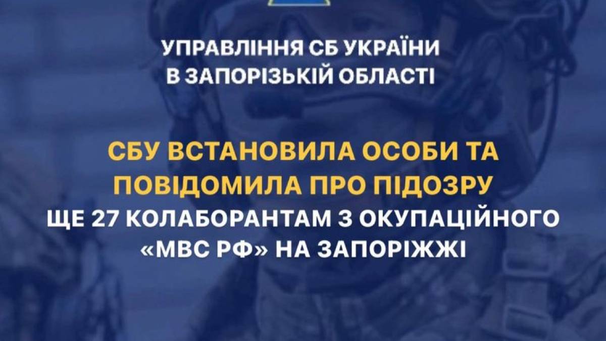У Запорізькій області зрадники-поліцейські залякували та знущалися зі своїх земляків