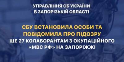 У Запорізькій області зрадники-поліцейські залякували та знущалися зі своїх земляків