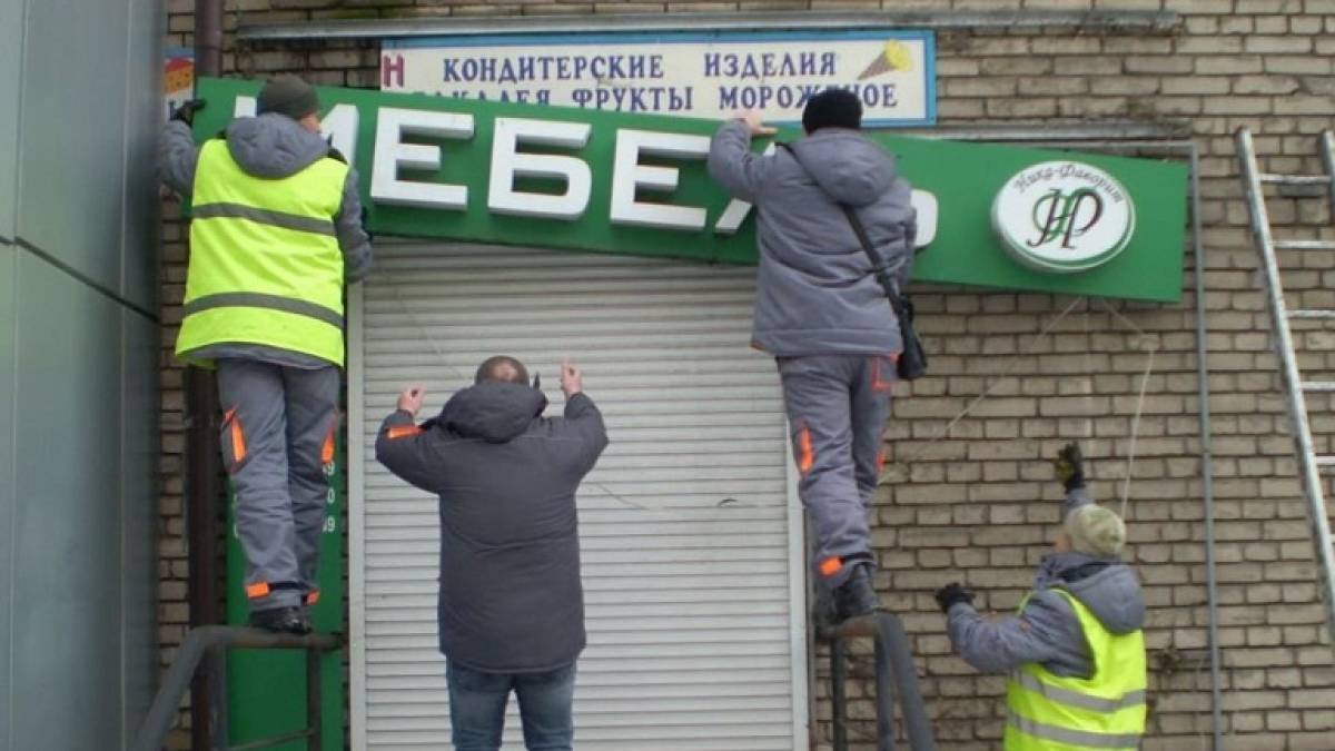 У Запоріжжі демонтуватимуть російськомовні вивіски