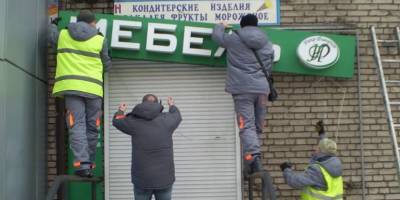 У Запоріжжі демонтуватимуть російськомовні вивіски