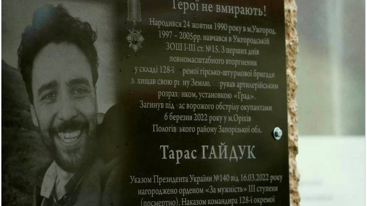На честь загиблого захисника запорізького краю відкрили меморіальну дошку в Ужгороді