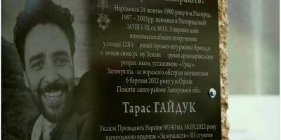 На честь загиблого захисника запорізького краю відкрили меморіальну дошку в Ужгороді