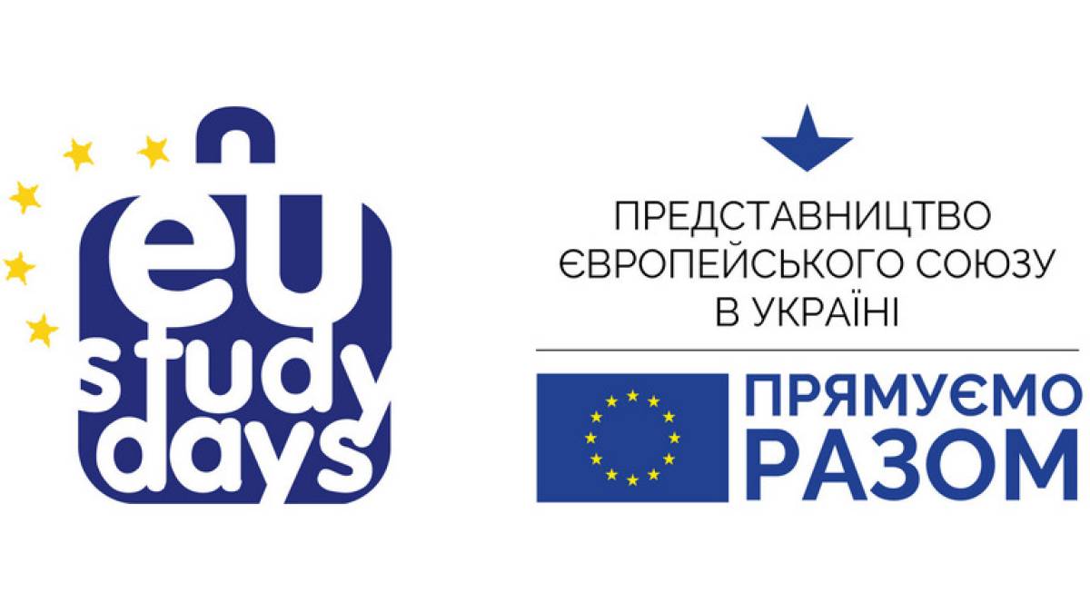 Запорізька молодь може взяти участь в онлайн школі EU Study Days-2024