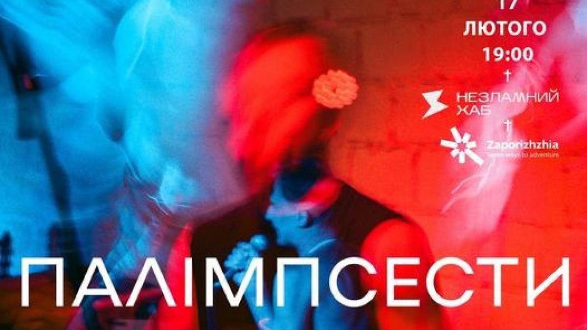 У Запоріжжі прозвучать вірші Василя Стуса у прочитанні театру ГЕРЦЬ