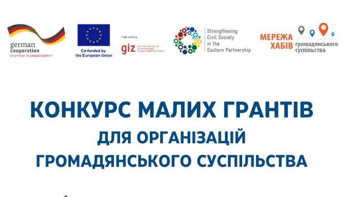 Запорізькі молоді та новостворені ГО можуть отримати 5 тисяч євро на навчання