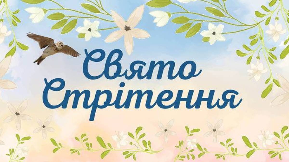 Свято Стрітення Господнє: що святити в церкві, заборони свята