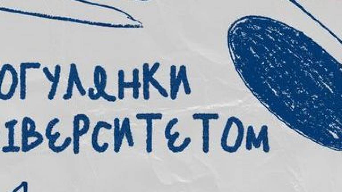 Запорізький національний університет запрошує абітурієнтів до ближчого знайомства