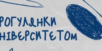 Запорізький національний університет запрошує абітурієнтів до ближчого знайомства