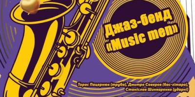 На запоріжців чекають свінг, самба, соулз та боса-нова