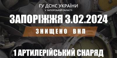 Запорізькі сапери знешкодили артснаряд