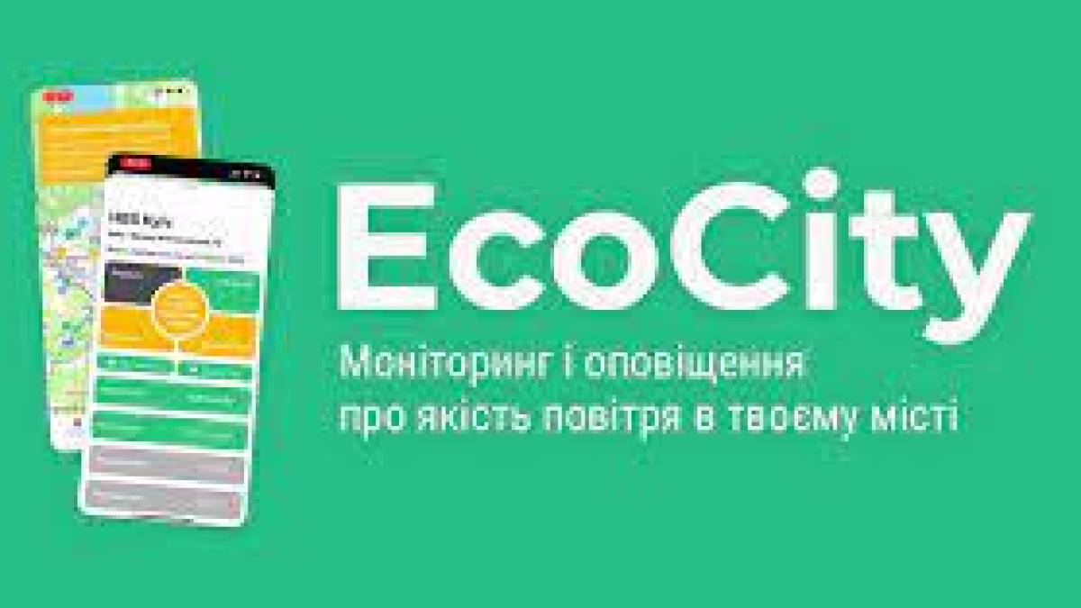 Українці можуть контролювати якість повітря завдяки додатку EcoCity