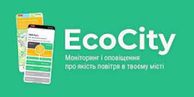 Українці можуть контролювати якість повітря завдяки додатку EcoCity
